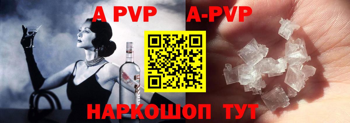 A-PVP СК КРИС Россошь
