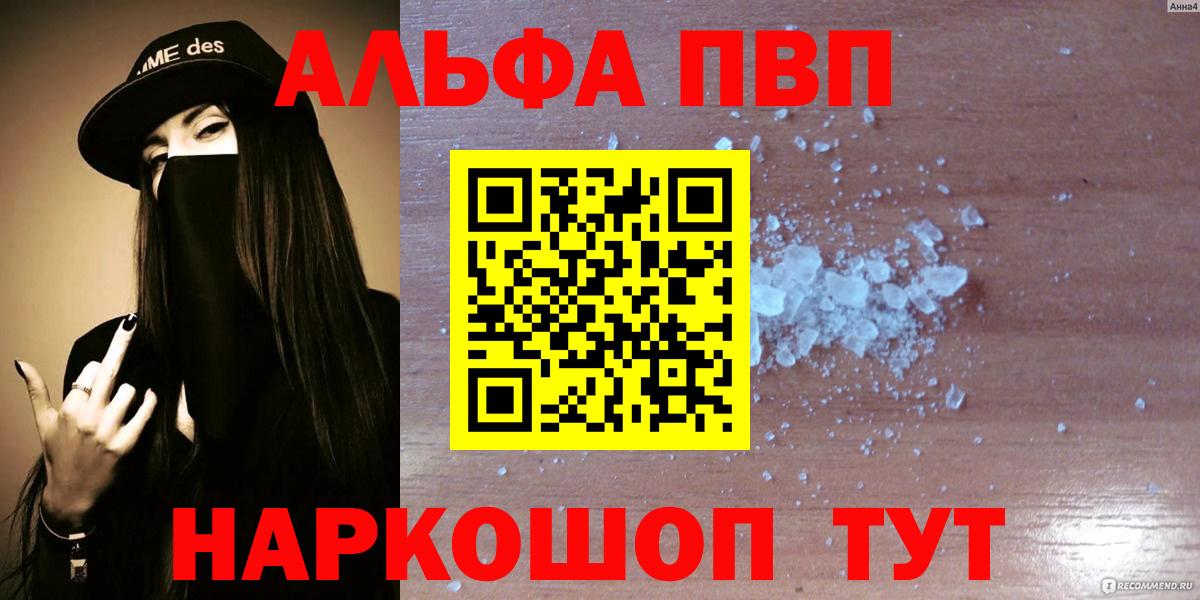 Alfa_PVP  Вход с VPN  Россошь  купить  сайты  А ПВП крисы CK 