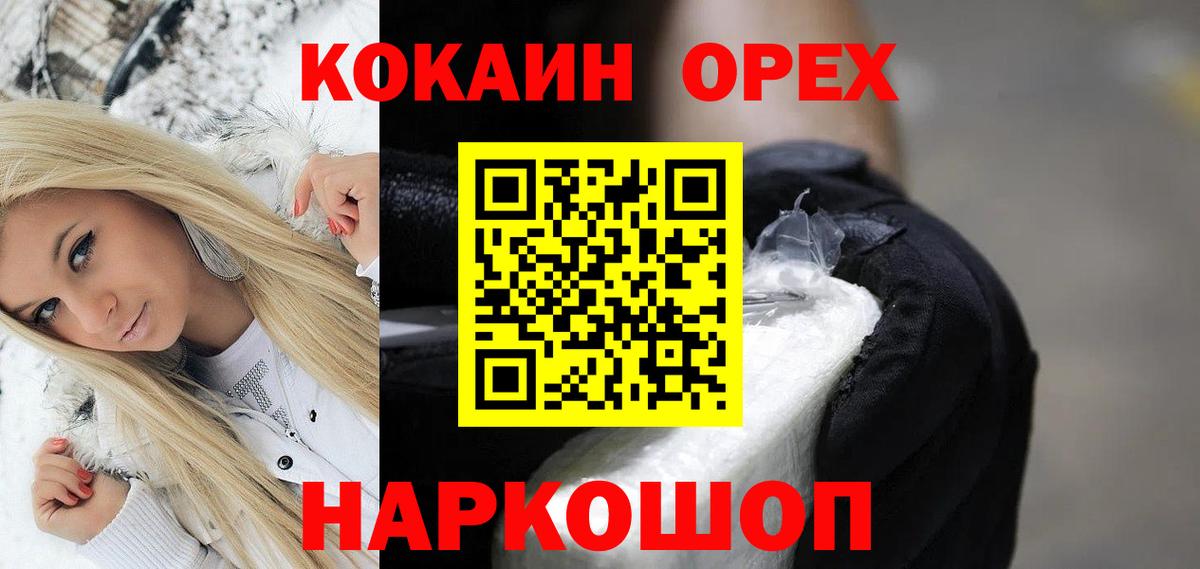 Кокаин 99%  где купить   Россошь  Вход с VPN  COCAIN Боливия 