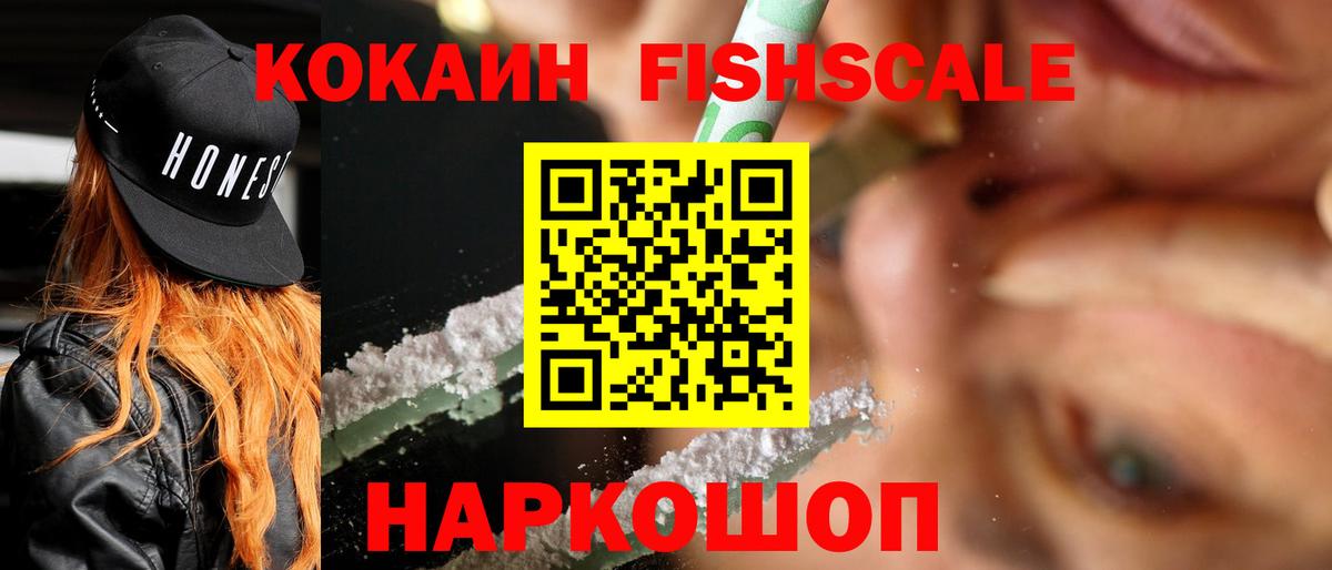 Cocaine 99% Россошь
