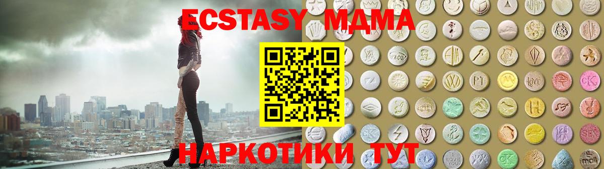 цены наркотик  ЭКСТАЗИ Cube  Вход с VPN  Ecstasy  Экстази XTC  Россошь 