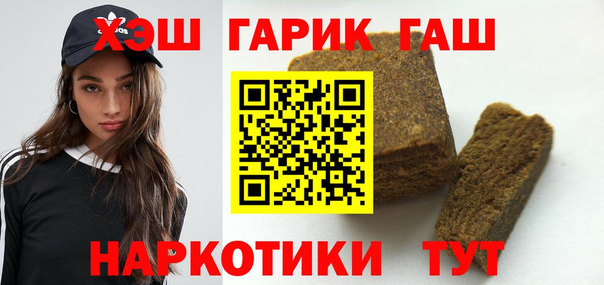 Гашиш индика сатива  ГАШИШ индика сатива  Вход с VPN  Россошь 