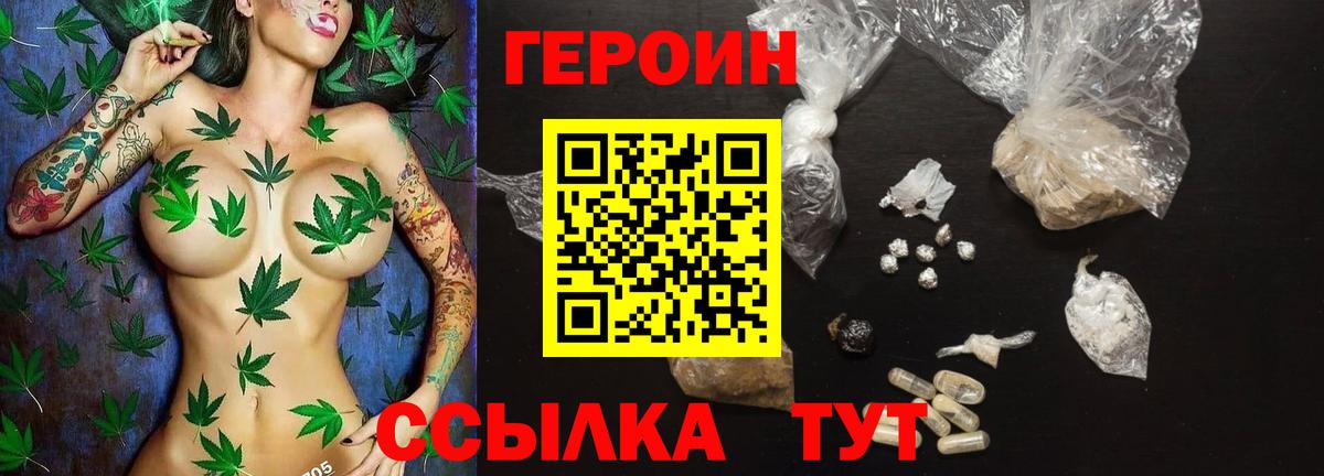 Россошь  ГЕРОИН Афган  Вход с VPN 