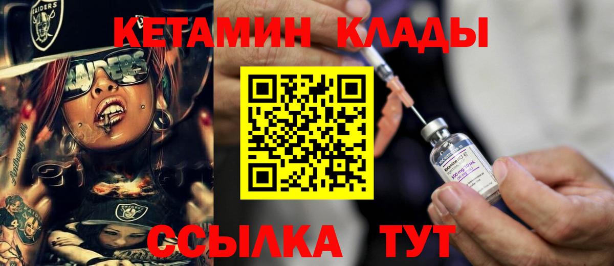 Россошь  Кетамин ketamine  КЕТАМИН ketamine  Вход с VPN 