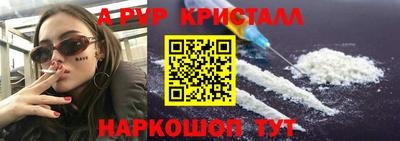 стафф Пушкино