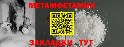 первитин Рязань
