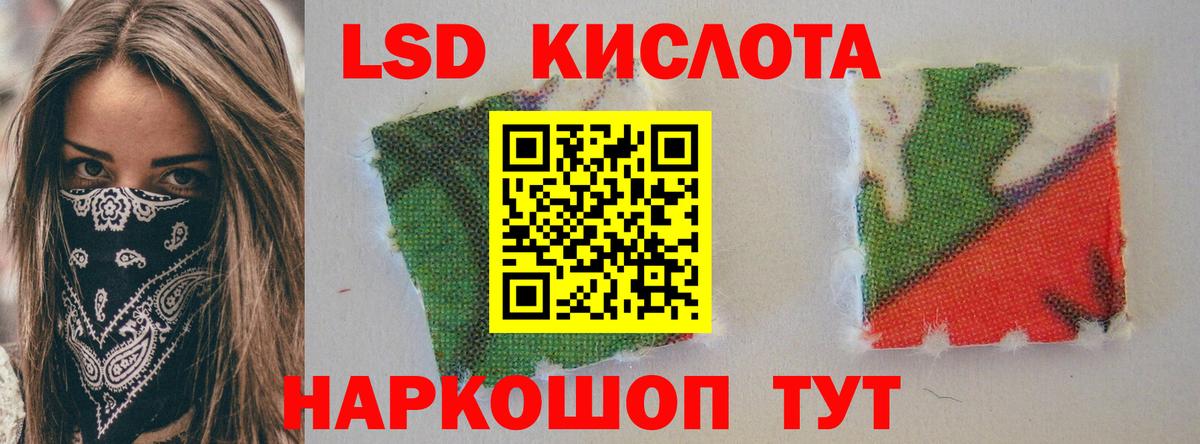 Лсд 25 экстази ecstasy  Вход с VPN  LSD-25 экстази ecstasy  Россошь 
