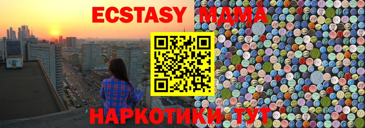 МДМА кристаллы  MDMA Molly  Вход с VPN  Россошь 