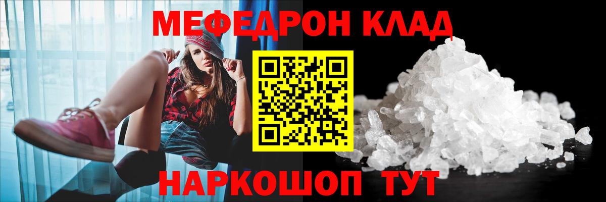 Меф  Мефедрон мука  Вход с VPN  блэк спрут как зайти  МЕФ 4 MMC  Россошь  МЕФ 