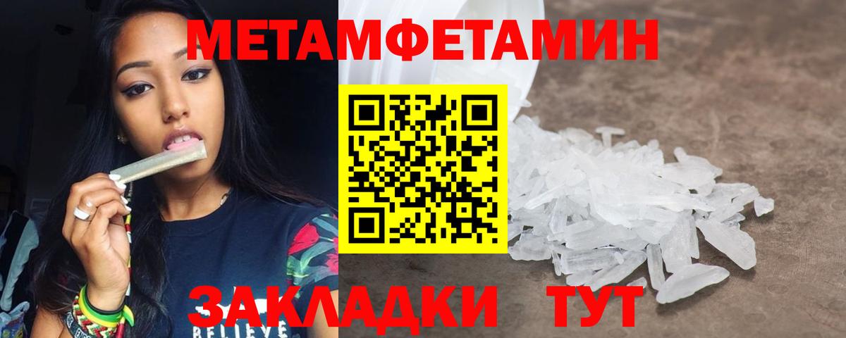 МЕТАМФЕТАМИН пудра Россошь