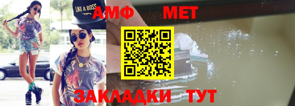 Метамфетамин пудра  Вход с VPN  Россошь 