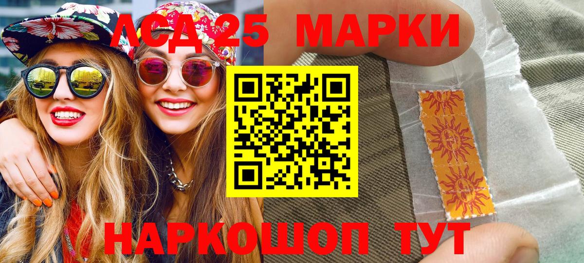 дарнет шоп  Наркотические марки 1,5мг  Вход с VPN  Россошь 