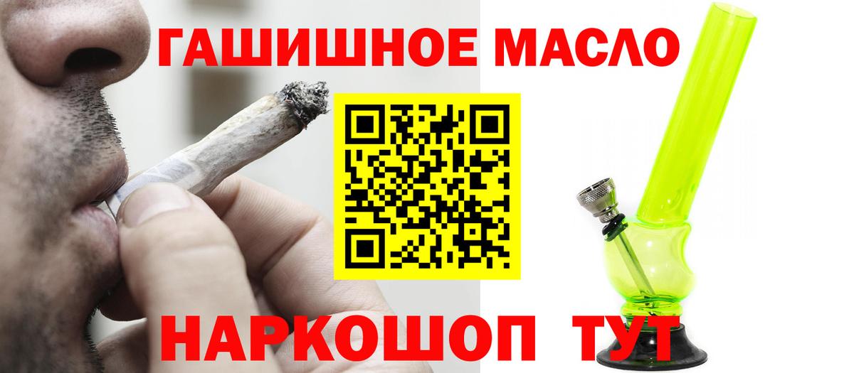 Россошь  Дистиллят ТГК жижа  Вход с VPN  наркотики  ТГК концентрат 