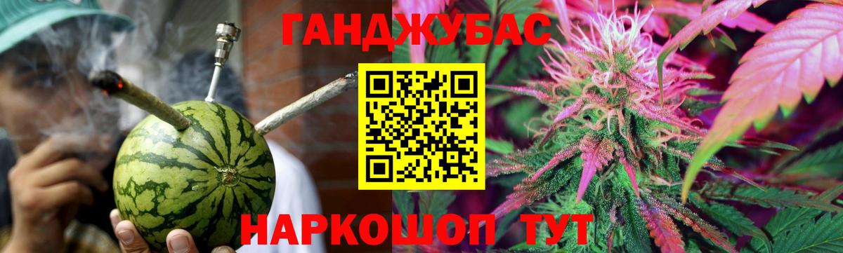 Конопля Bruce Banner Россошь